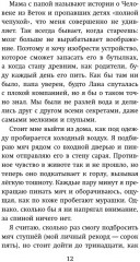 По ту сторону леса - Фото 14