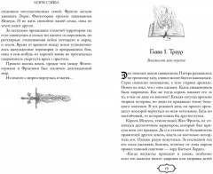 Избранница теней - Фото 3