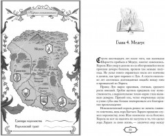 Избранница теней - Фото 6