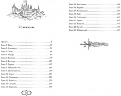 Избранница теней - Фото 9