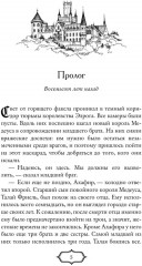 Избранница теней - Фото 13