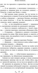 Тайна золотого остролиста - Фото 12