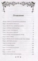 Война и потусторонний мир - Фото 3