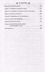 Война и потусторонний мир - Фото 4