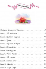 Ворона с кошечкой - Фото 3