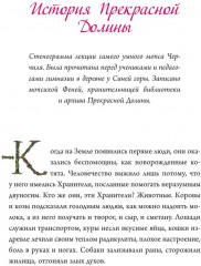 Ворона с кошечкой - Фото 6