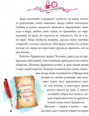 Ворона с кошечкой - Фото 7