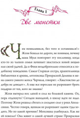 Ворона с кошечкой - Фото 9