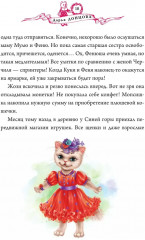 Ворона с кошечкой - Фото 11
