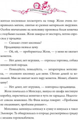 Ворона с кошечкой - Фото 12