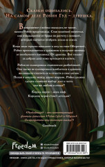 Разбойница - Фото 2