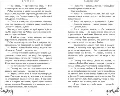 Разбойница - Фото 3