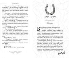 Разбойница - Фото 4