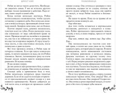 Разбойница - Фото 7