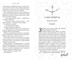 Разбойница - Фото 8