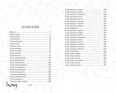 Разбойница - Фото 9