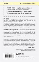 Репортаж из морга. Как судмедэксперт заставляет говорить мертвых - Фото 2