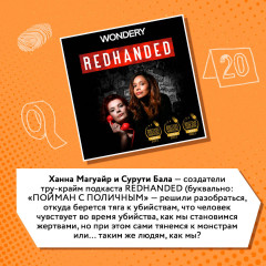 Пойман с поличным. О преступниках, каннибалах, сектах и о том, что толкает на убийство - Фото 3