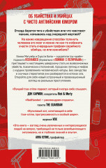 Пойман с поличным. О преступниках, каннибалах, сектах и о том, что толкает на убийство - Фото 5