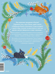 Русские праздники и традиции - Фото 2