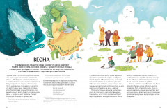 Русские праздники и традиции - Фото 3