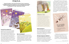 Русские праздники и традиции - Фото 4