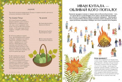 Русские праздники и традиции - Фото 5