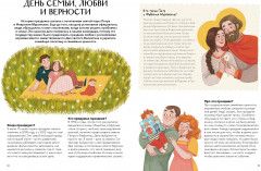 Русские праздники и традиции - Фото 6