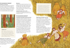 Русские праздники и традиции - Фото 7