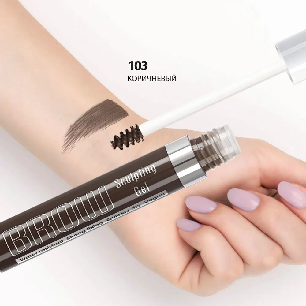 Гель для бровей фиксатор «Brow Sculpting», оттенок 103 Коричневый | Charme | Фото 2
