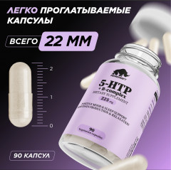 Добавка пищевая «5-HTP» - Фото 3