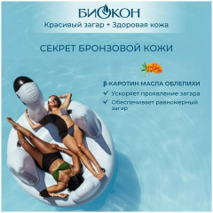 Масло-активатор для загара SPF 6 - Фото 1