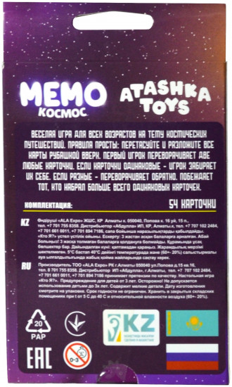 Игра настольная «Мемо космос»