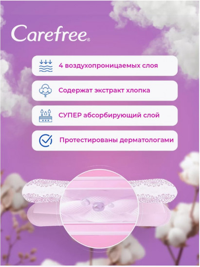 Прокладки ежедневные «Large plus Ligth»