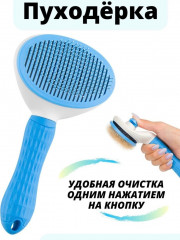 Щетка для кошек - Фото 1