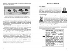 Марки автомобилей: говорим и пишем правильно - Фото 2