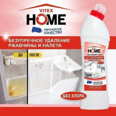 Гель для очистки сантехники универсальный «Vitex home» - Фото 1
