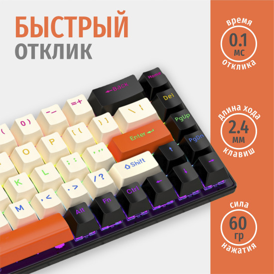 Клавиатура механическая