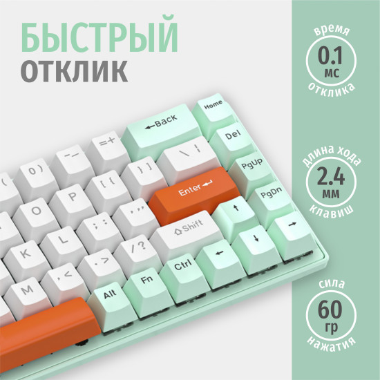 Клавиатура механическая