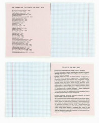 Тетрадь предметная «Аниме. История» - Фото 2