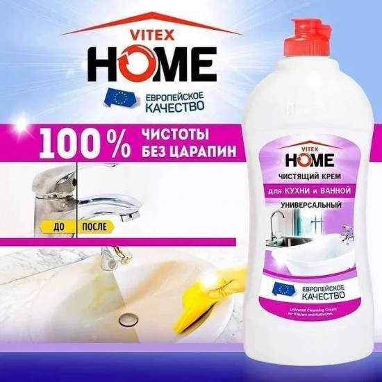 Чистящее средство для очистки ванной и кухни