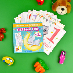 Набор карточек для фотосессии «Первый год» - Фото 2