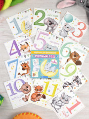 Набор карточек для фотосессии «Первый год» - Фото 7