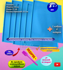 Набор поддонов для пастилы силиконовых - Фото 5