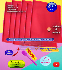 Набор поддонов для пастилы силиконовых - Фото 1