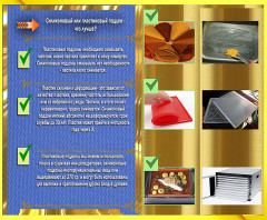 Набор поддонов для пастилы силиконовых - Фото 7