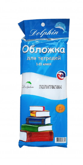 Комплект обложек для тетрадей