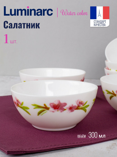 Салатник «Уотер колор»