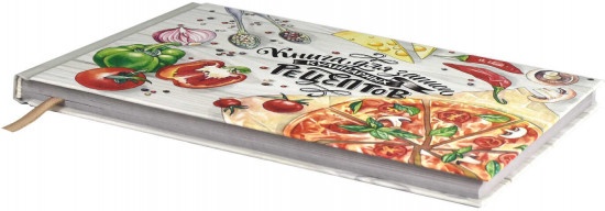 Книга для записи кулинарных рецептов «Уголок вкусов»