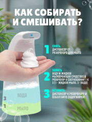 Дозатор для мыла сенсорный - Фото 3
